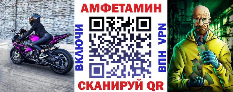 Амфетамин Розовый  Меленки 