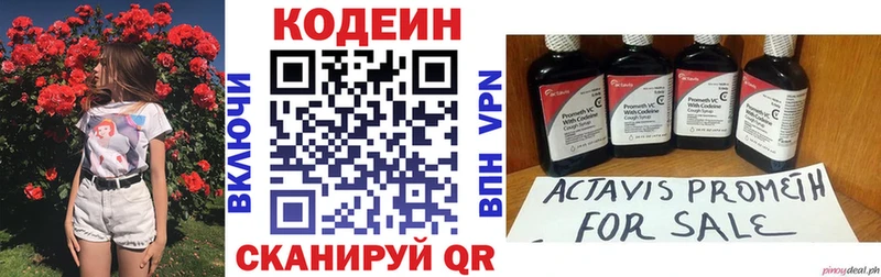 Codein Purple Drank  ОМГ ОМГ вход  Меленки 