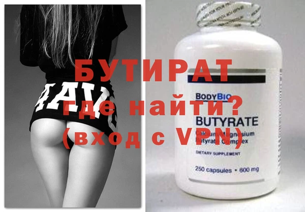 бутират Балабаново