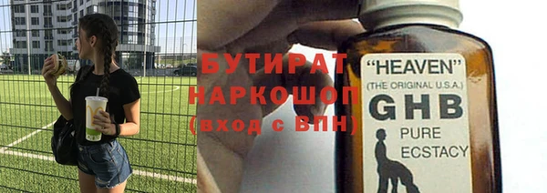 бутират Балабаново