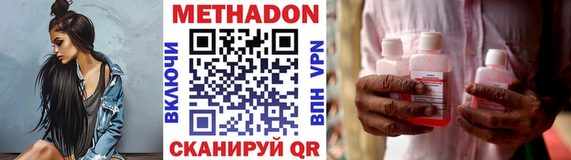 МЕТАДОН VHQ  цена   нарко площадка наркотические препараты  Меленки 